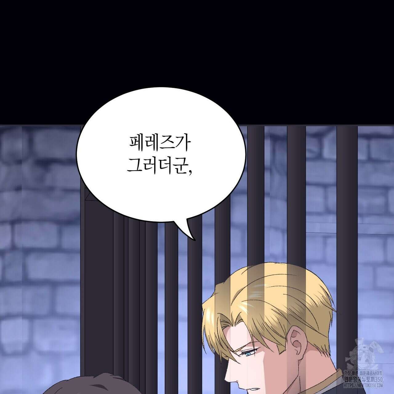 베스퍼 20화 17