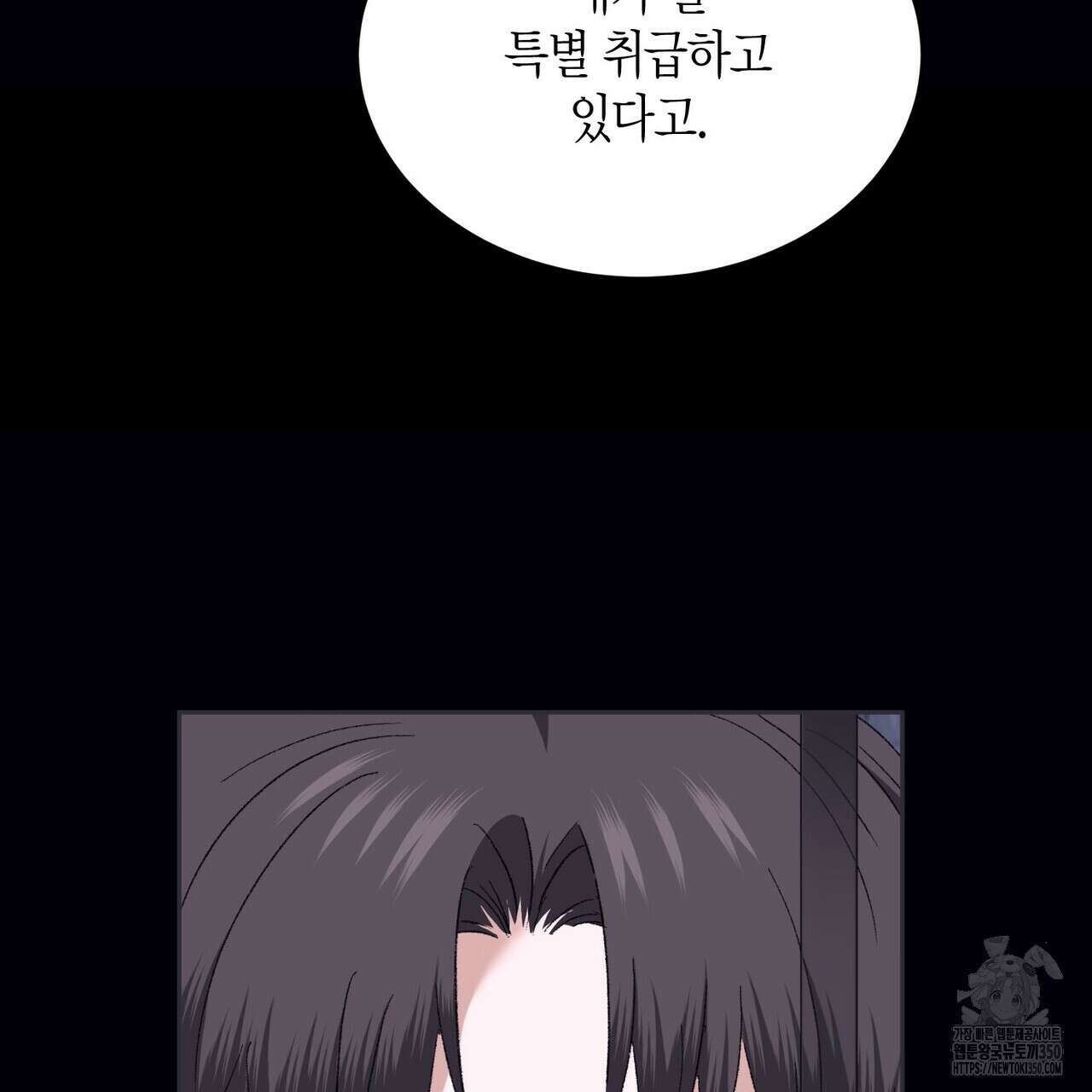베스퍼 20화 19