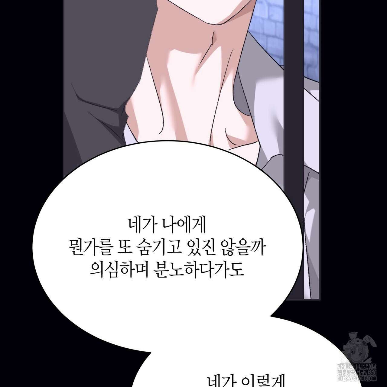 베스퍼 20화 21