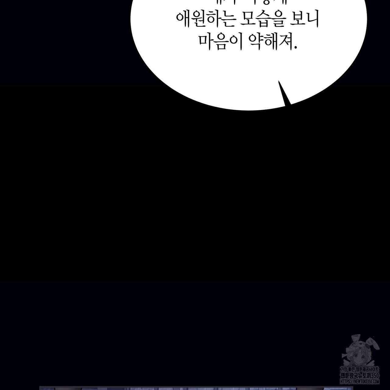 베스퍼 20화 22