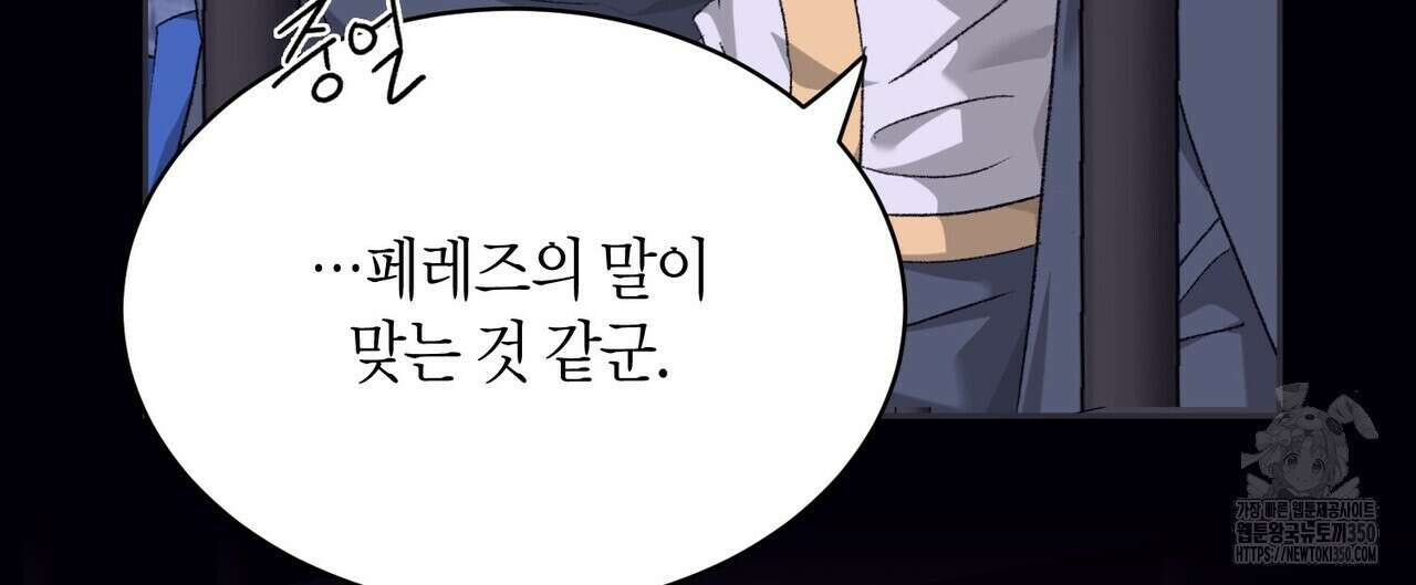베스퍼 20화 24