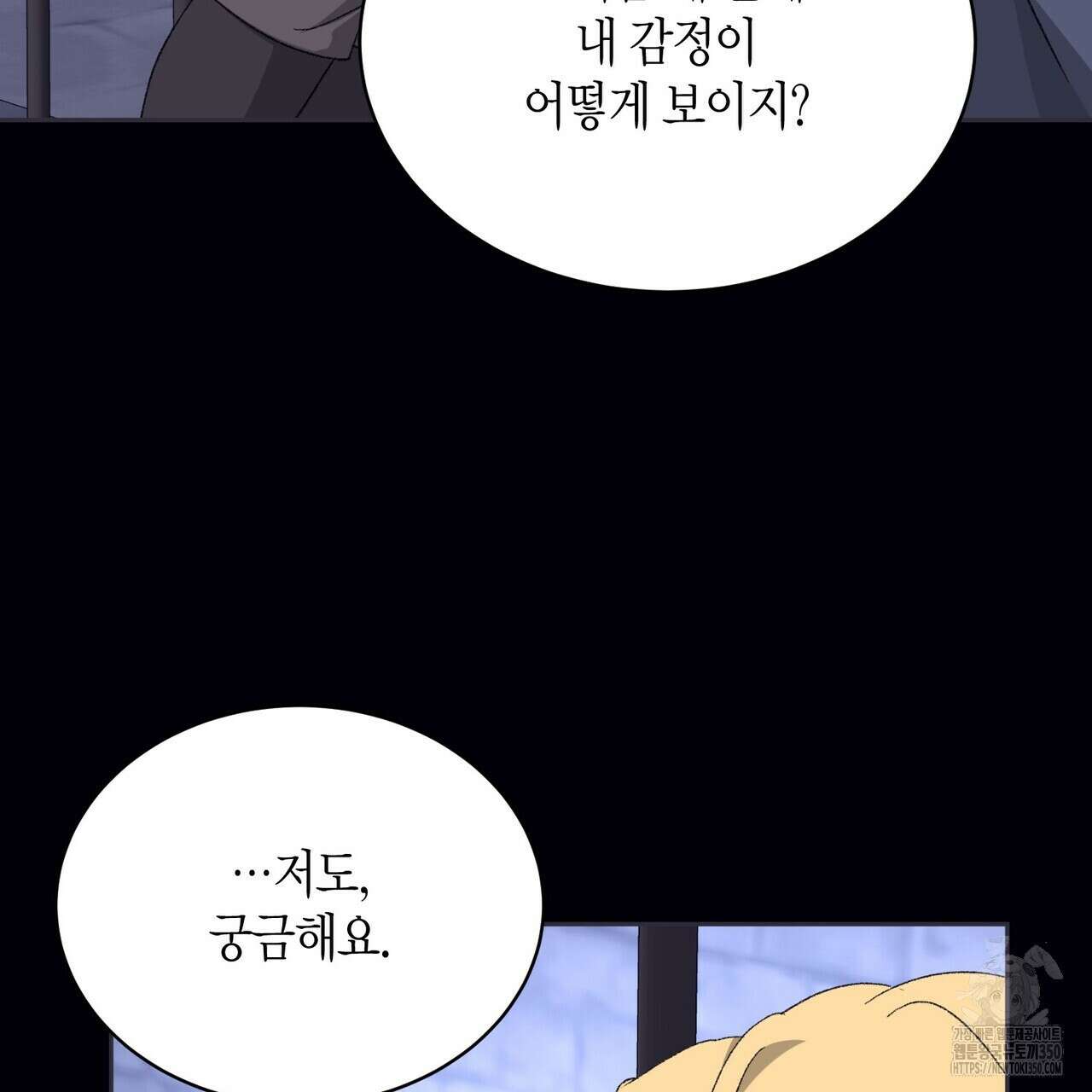 베스퍼 20화 27