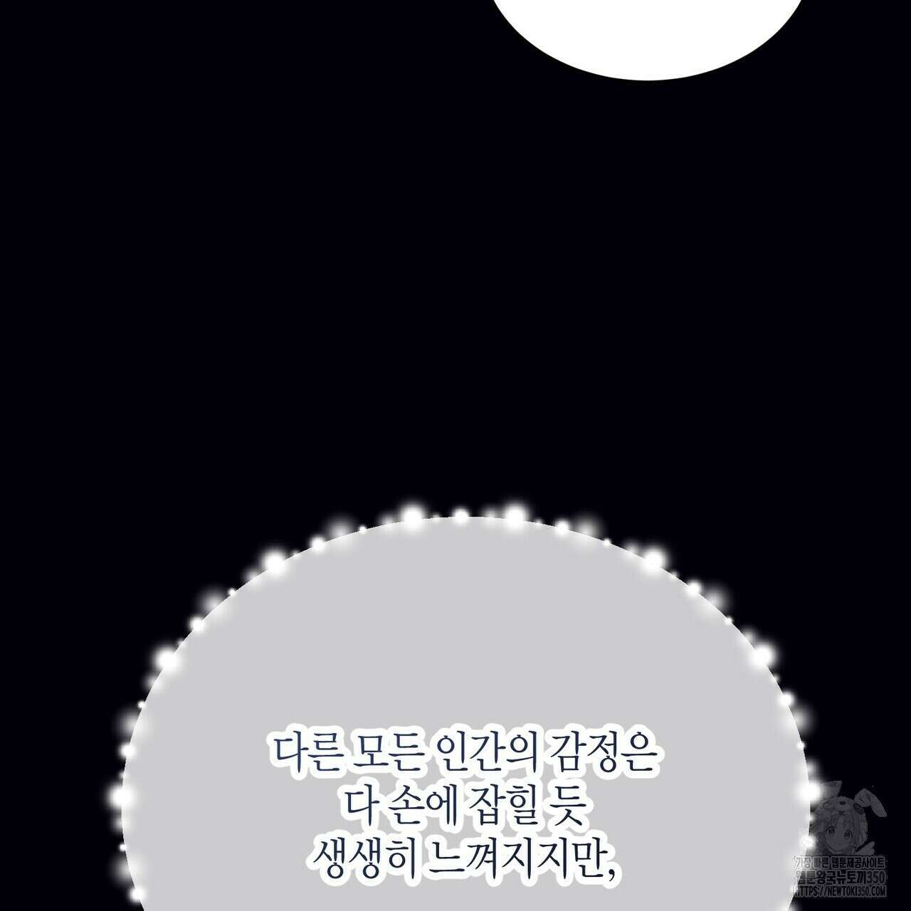 베스퍼 20화 30