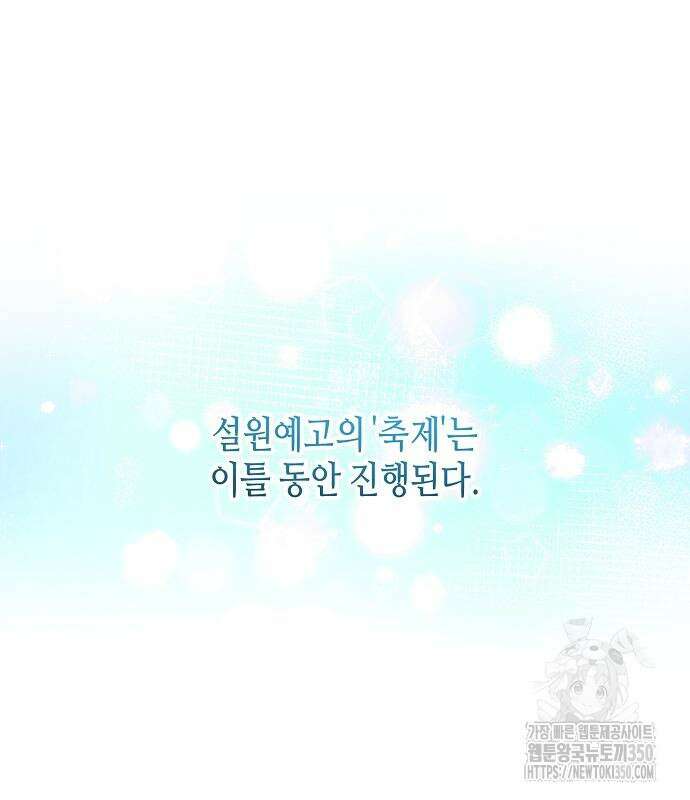동생이 천재였다 35화 2
