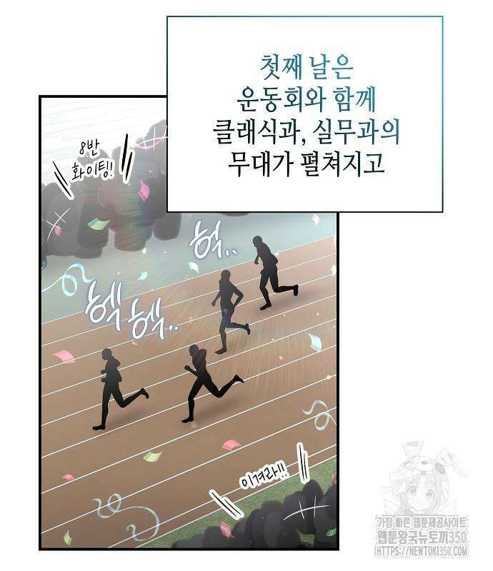 동생이 천재였다 35화 3