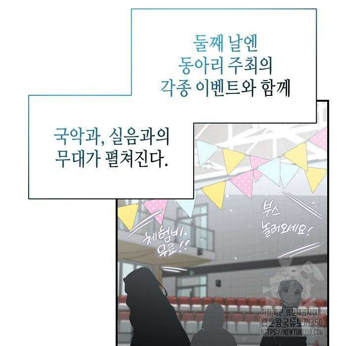 동생이 천재였다 35화 4