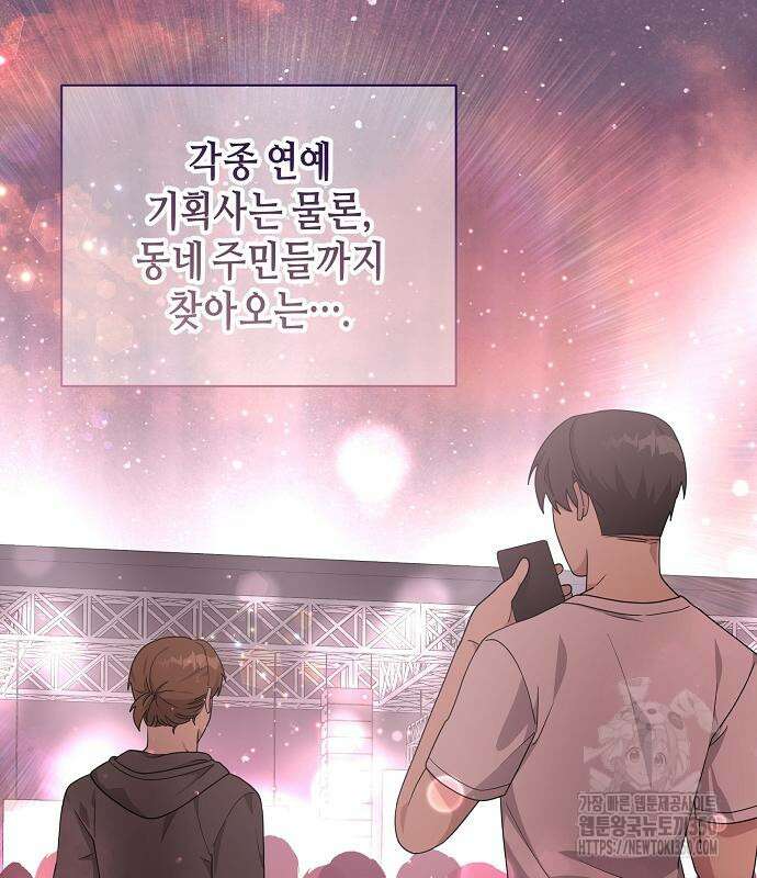 동생이 천재였다 35화 6