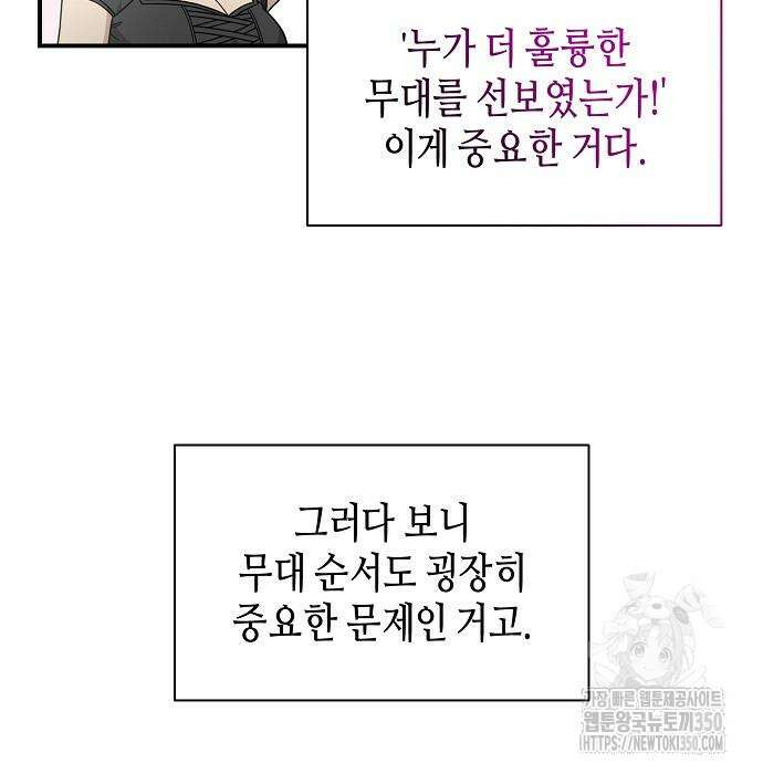 동생이 천재였다 35화 9