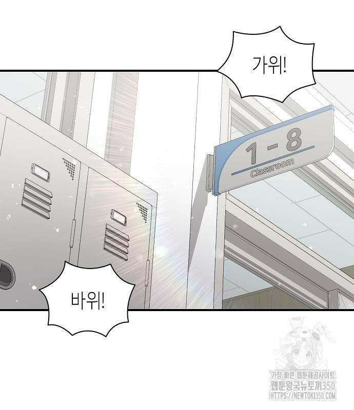 동생이 천재였다 35화 10