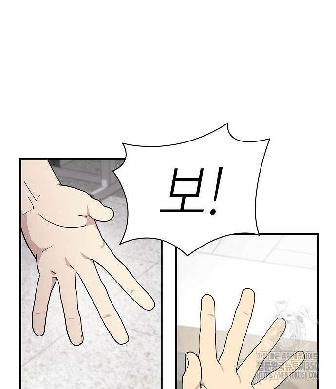 동생이 천재였다 35화 11