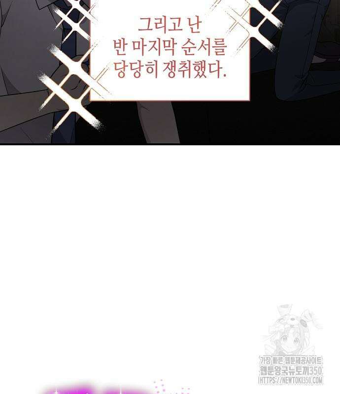 동생이 천재였다 35화 15
