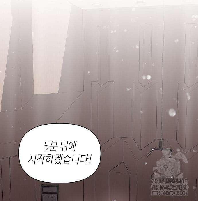 동생이 천재였다 35화 17