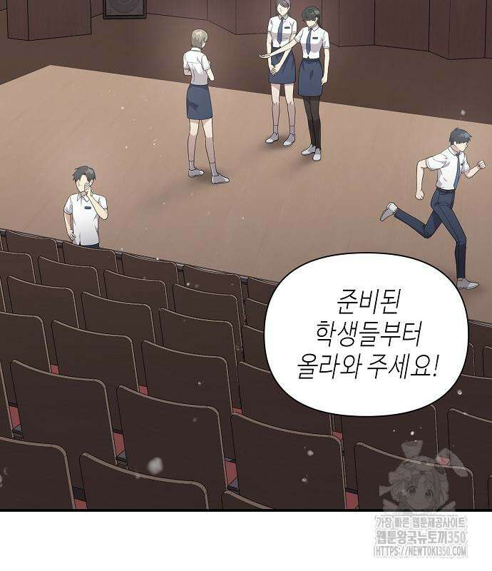동생이 천재였다 35화 18