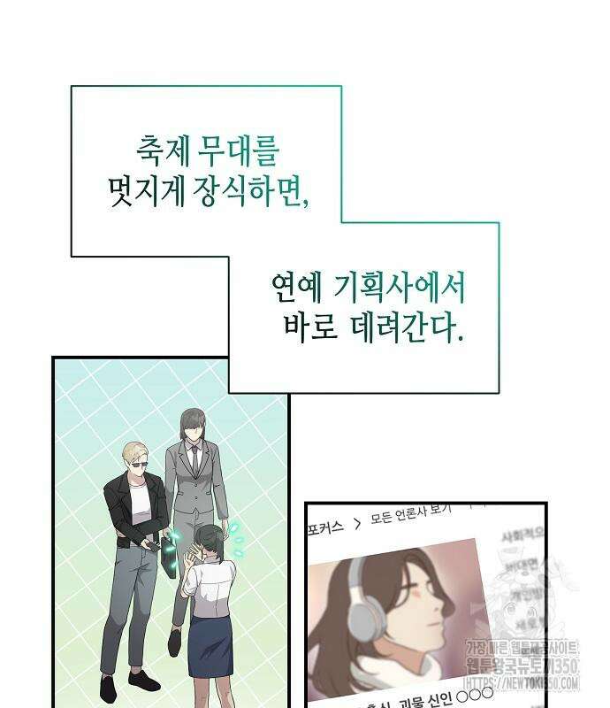 동생이 천재였다 35화 19