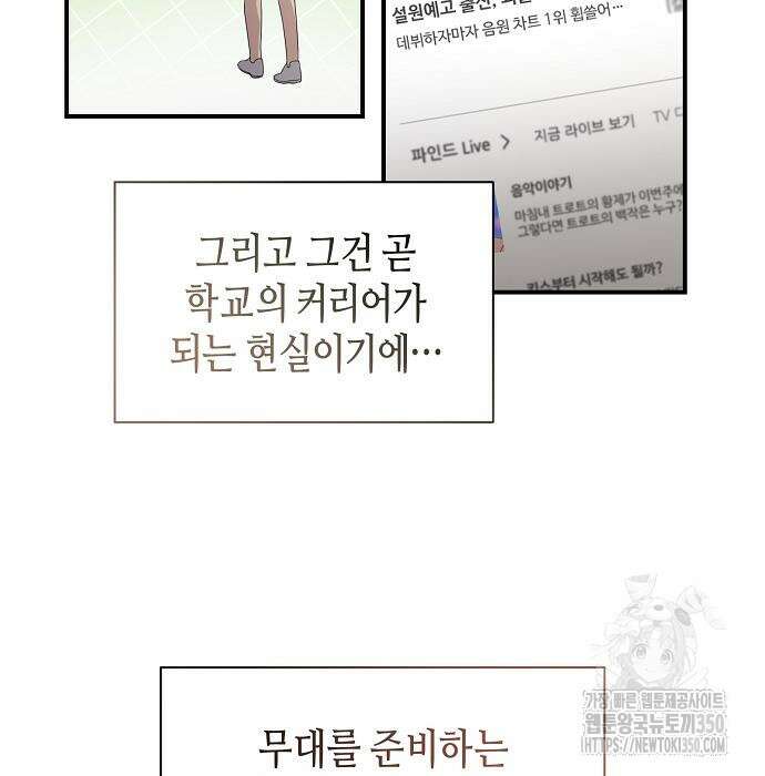 동생이 천재였다 35화 20