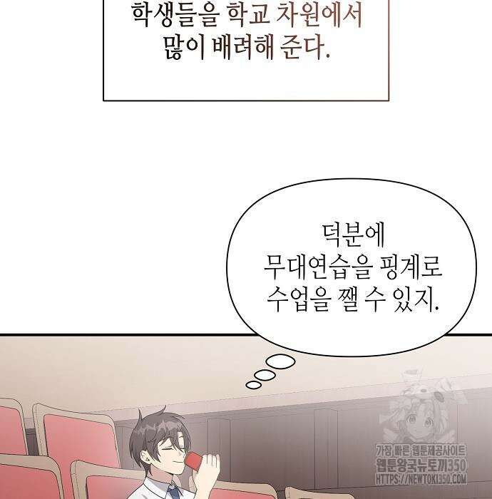 동생이 천재였다 35화 21