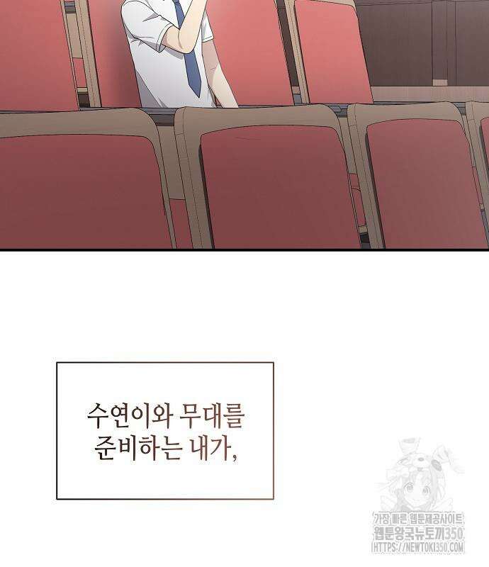 동생이 천재였다 35화 22