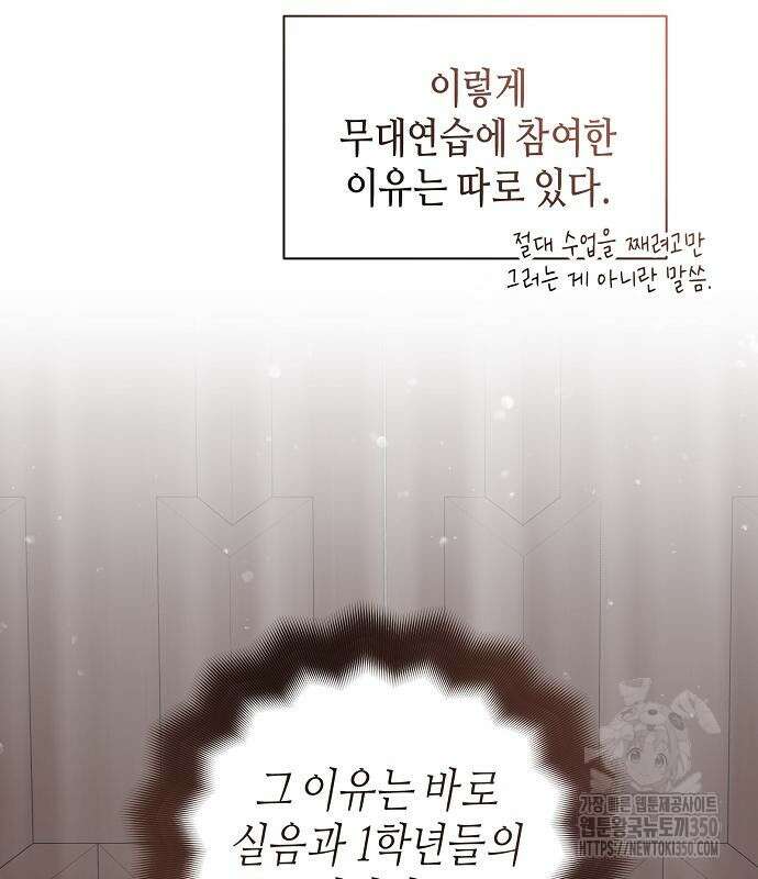 동생이 천재였다 35화 23