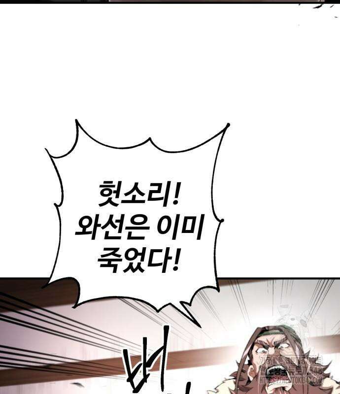 전전긍긍 마교교주 17화 6