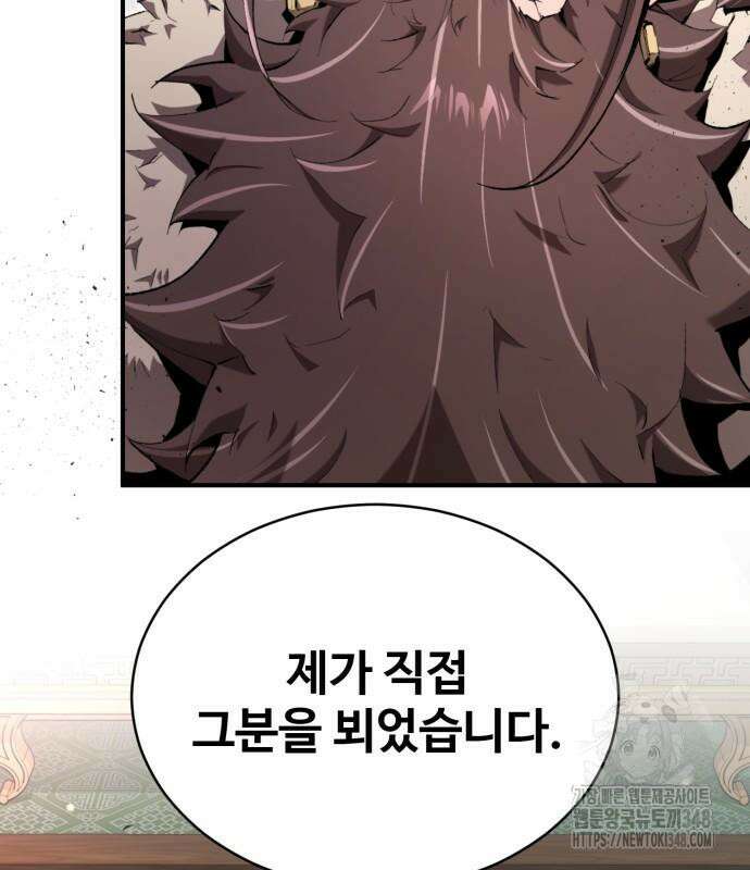 전전긍긍 마교교주 17화 11