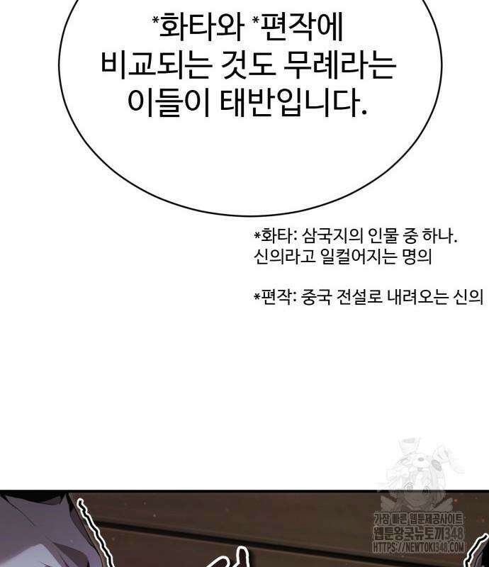 전전긍긍 마교교주 17화 18