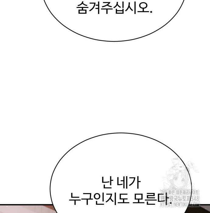 전전긍긍 마교교주 17화 20