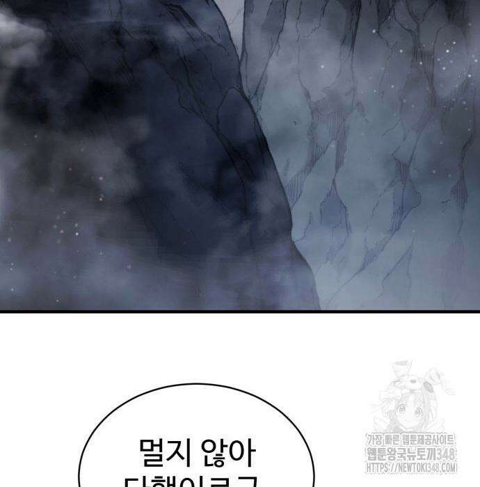 전전긍긍 마교교주 17화 25