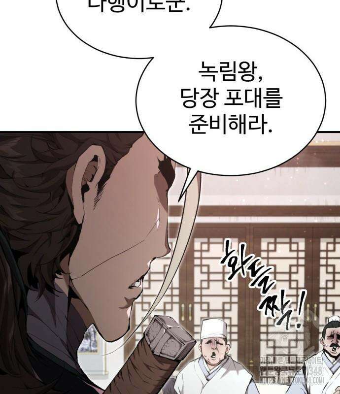 전전긍긍 마교교주 17화 26
