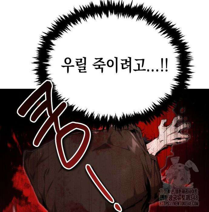 전전긍긍 마교교주 17화 28