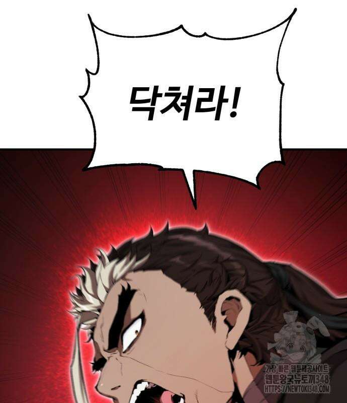 전전긍긍 마교교주 17화 31