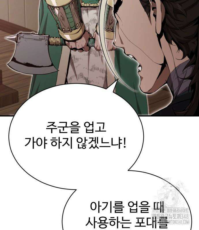 전전긍긍 마교교주 17화 34
