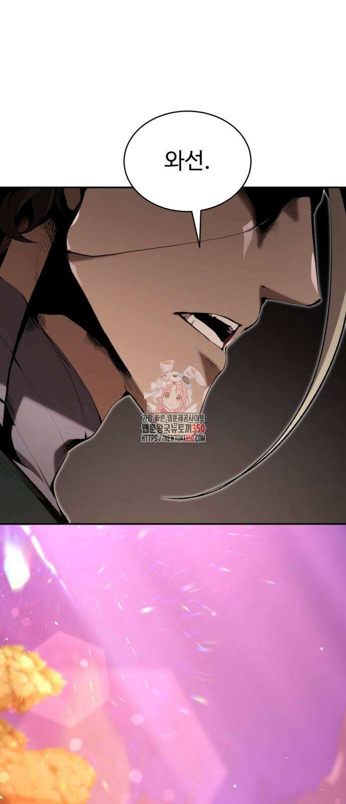 전전긍긍 마교교주 21화 1