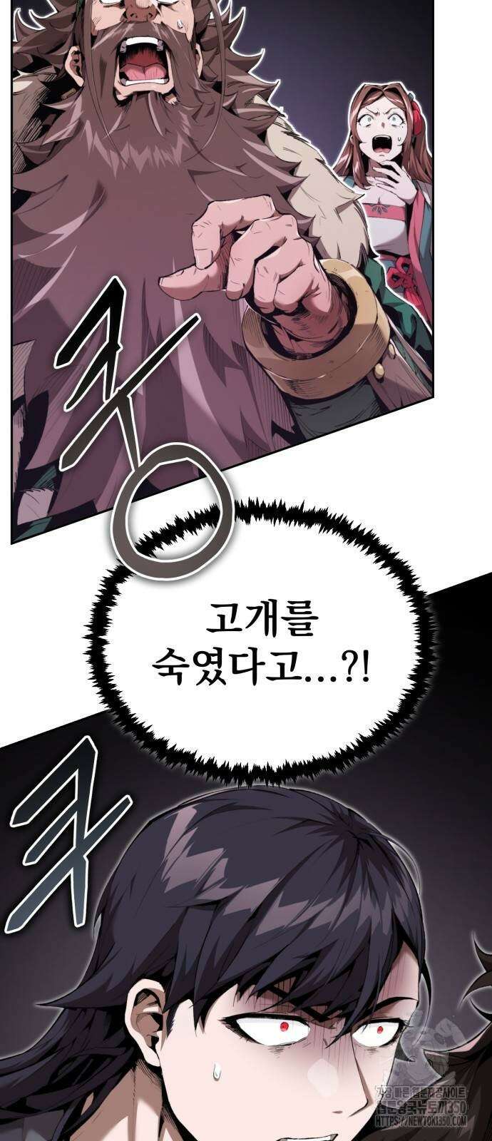 전전긍긍 마교교주 21화 4