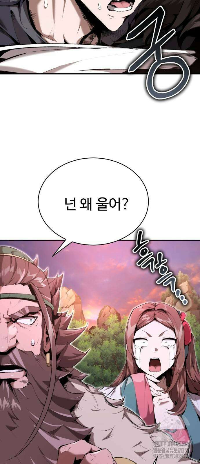 전전긍긍 마교교주 21화 5