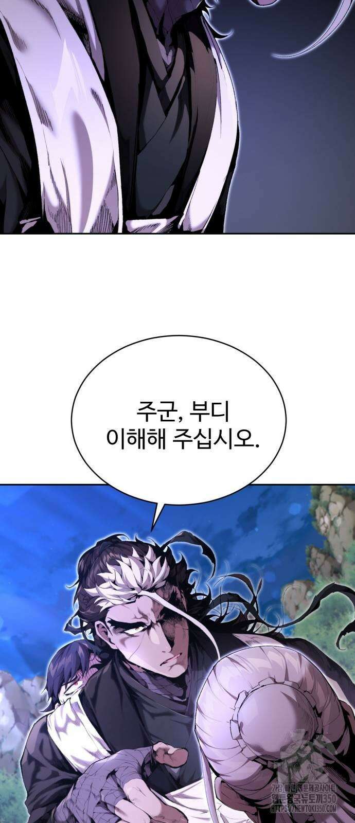 전전긍긍 마교교주 21화 9