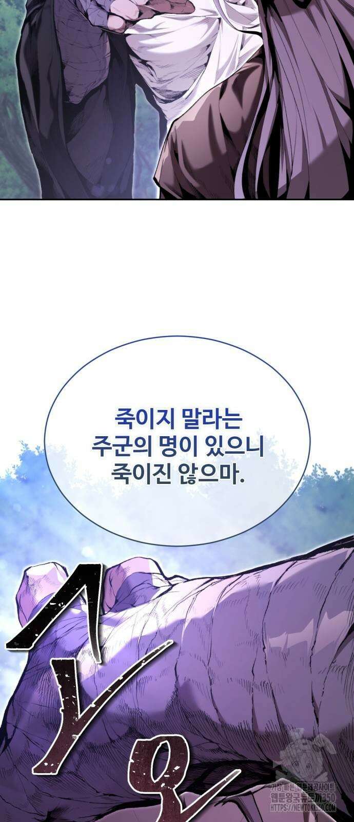 전전긍긍 마교교주 21화 10