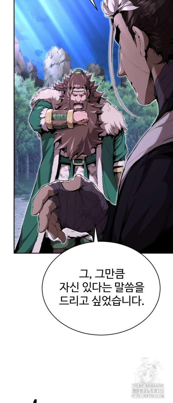전전긍긍 마교교주 21화 16