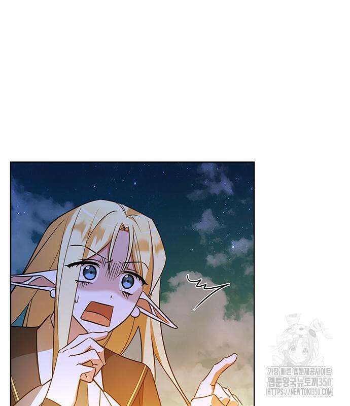 아카데미가 망했다 11화 2
