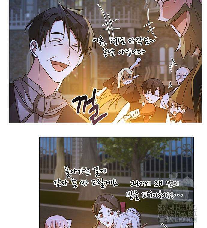 아카데미가 망했다 11화 10