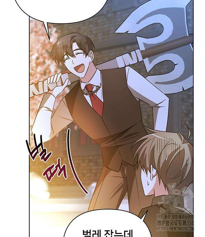 아카데미가 망했다 11화 18