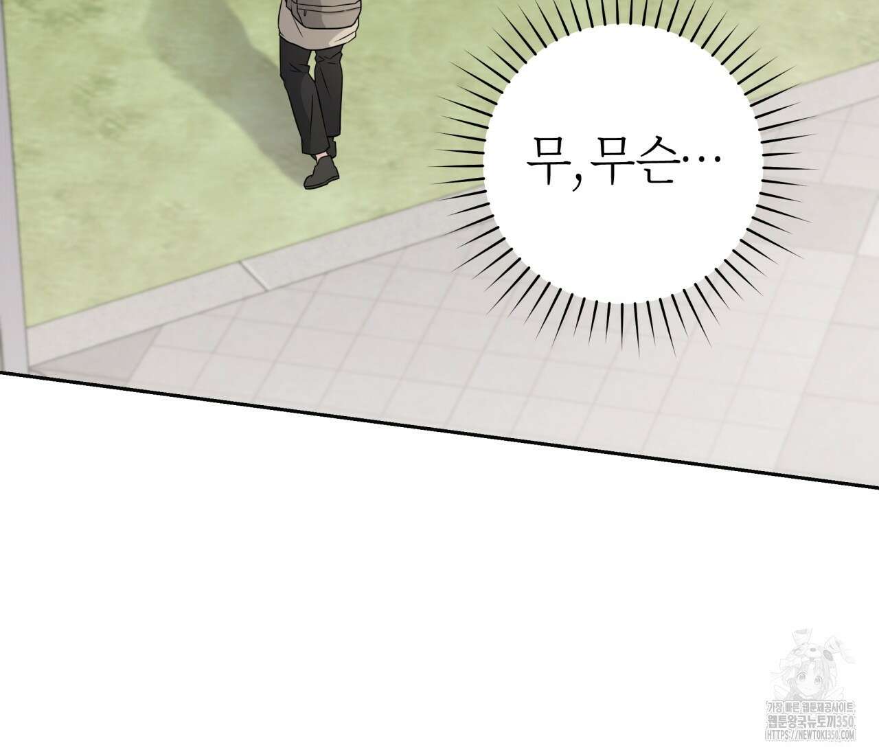 볼보이 택틱스 8화 3