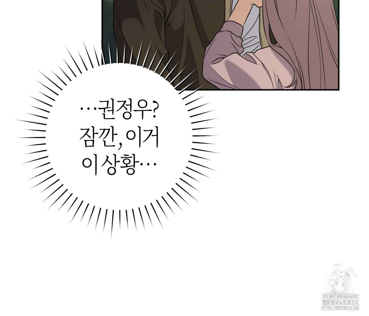 볼보이 택틱스 8화 5