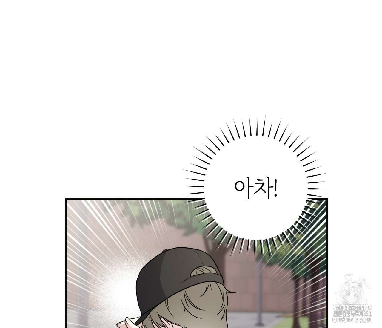 볼보이 택틱스 8화 7