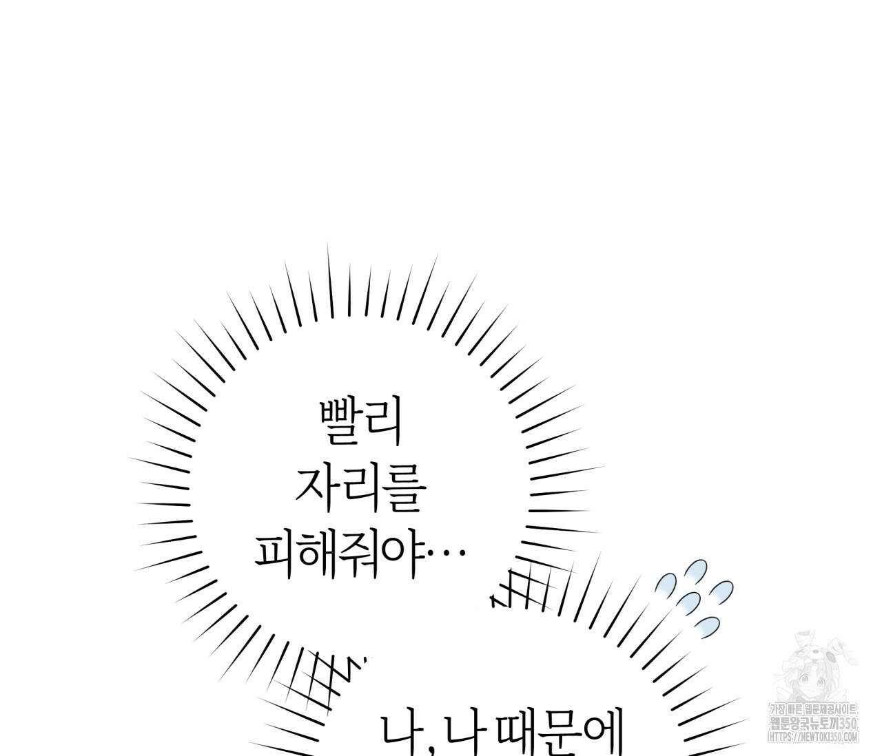 볼보이 택틱스 8화 9