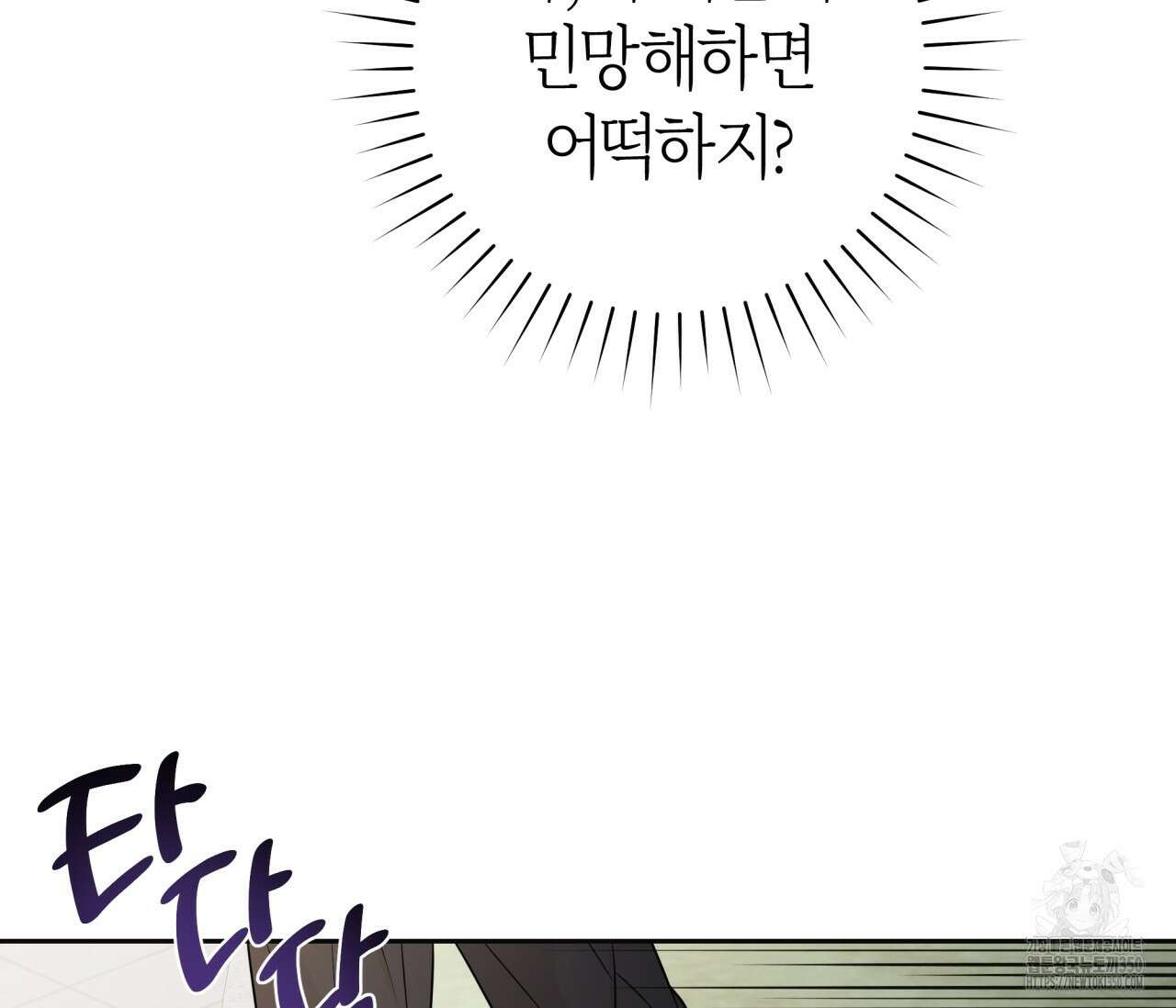볼보이 택틱스 8화 10
