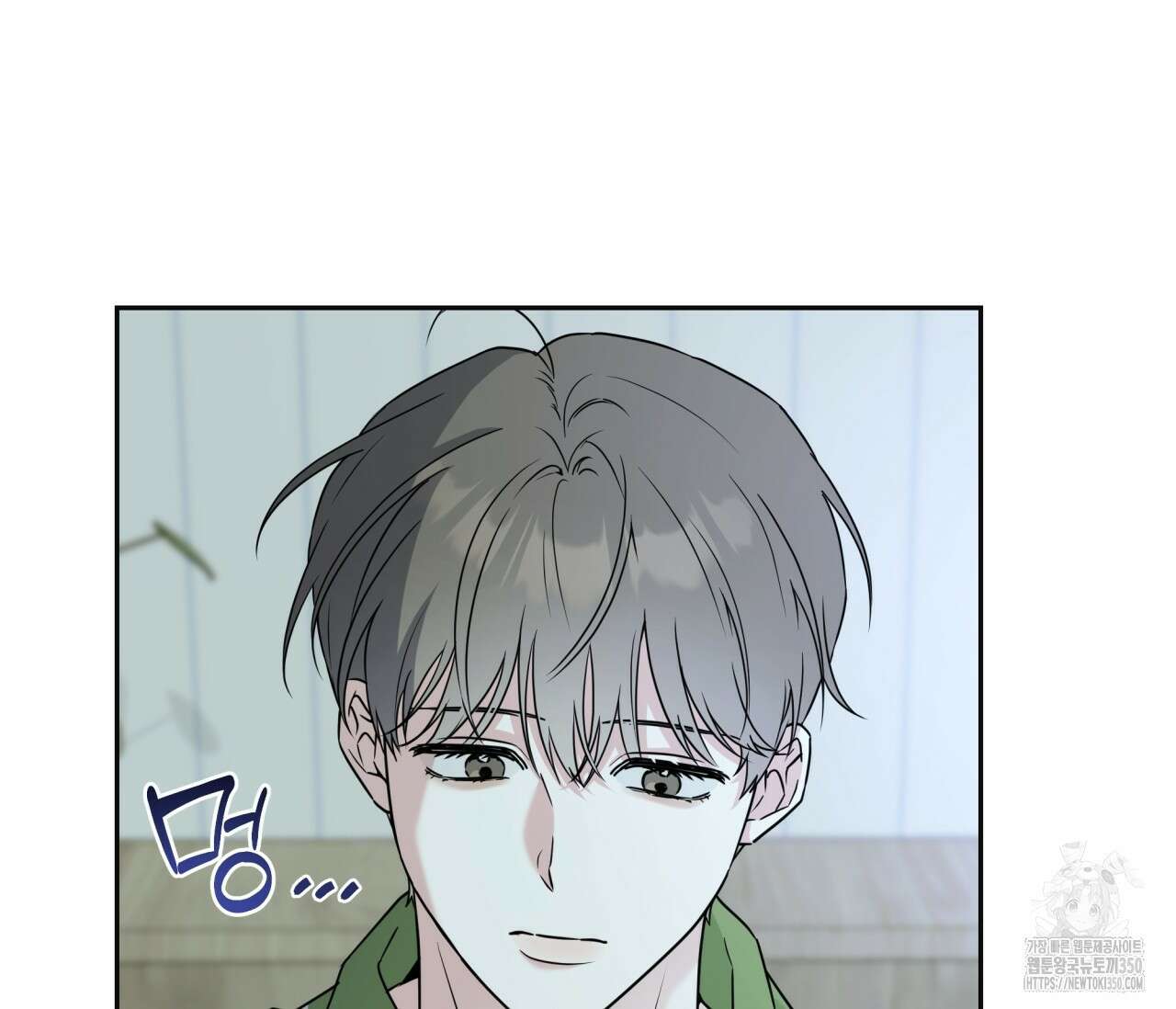 볼보이 택틱스 8화 23