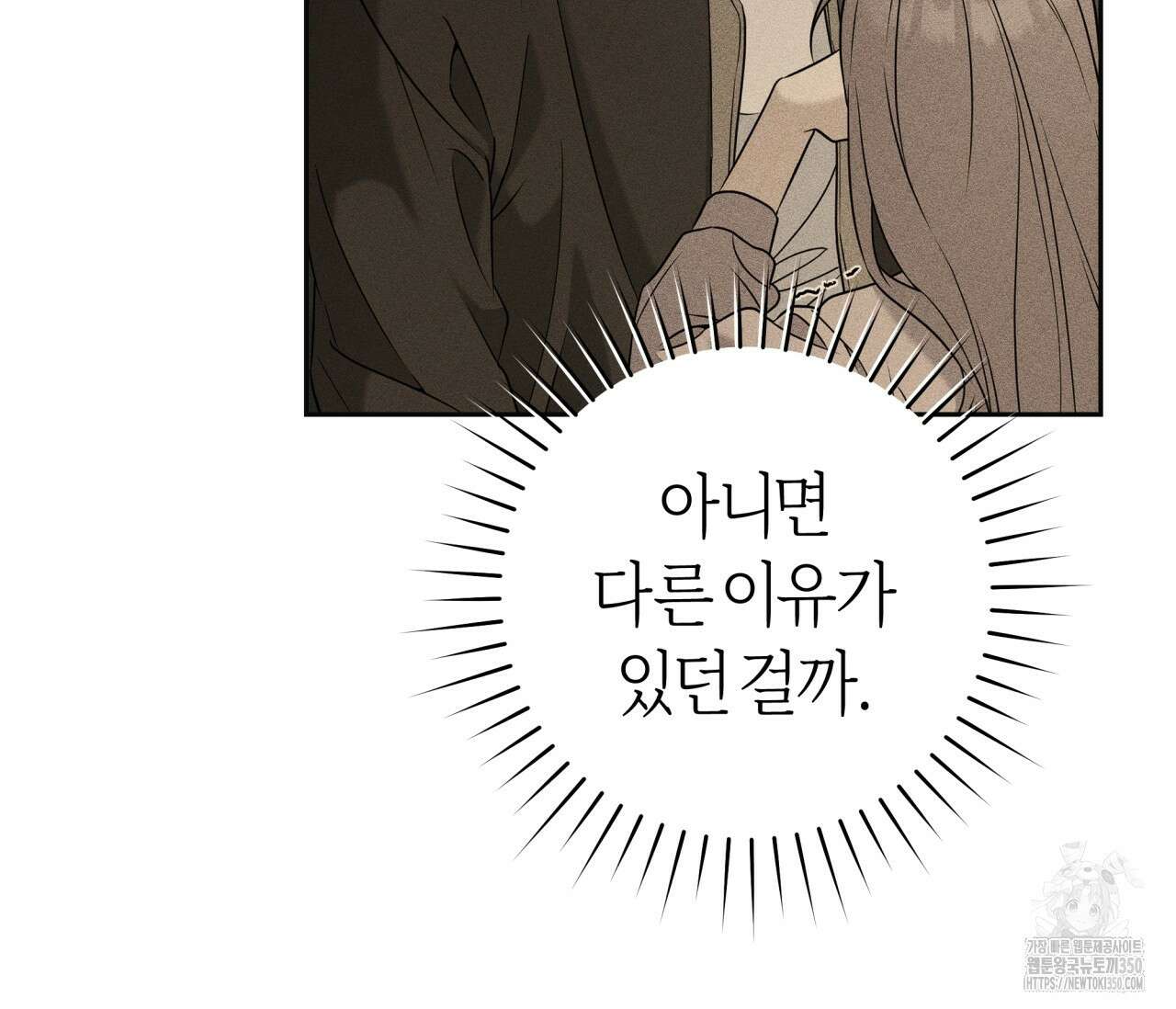 볼보이 택틱스 8화 26