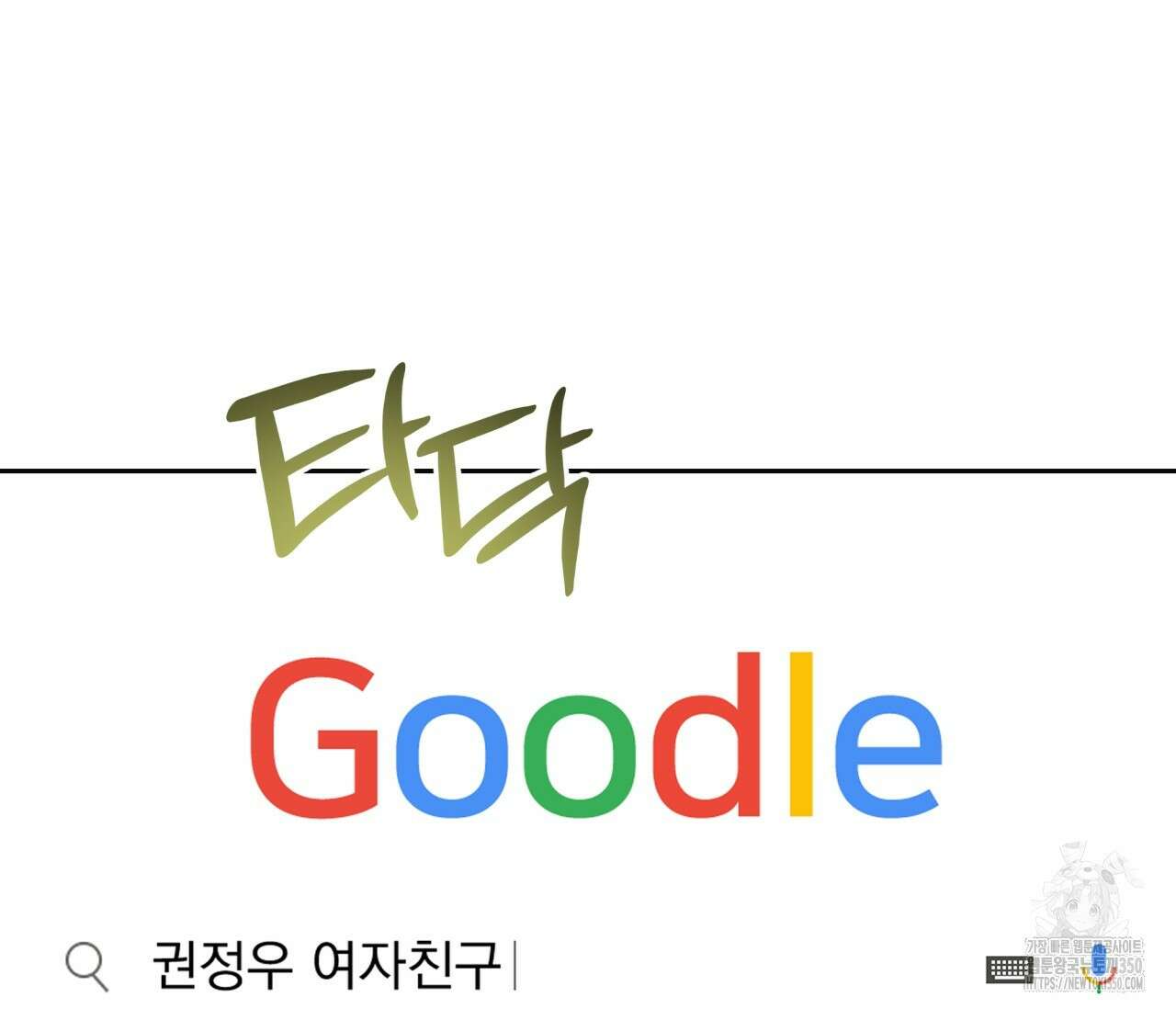 볼보이 택틱스 8화 29