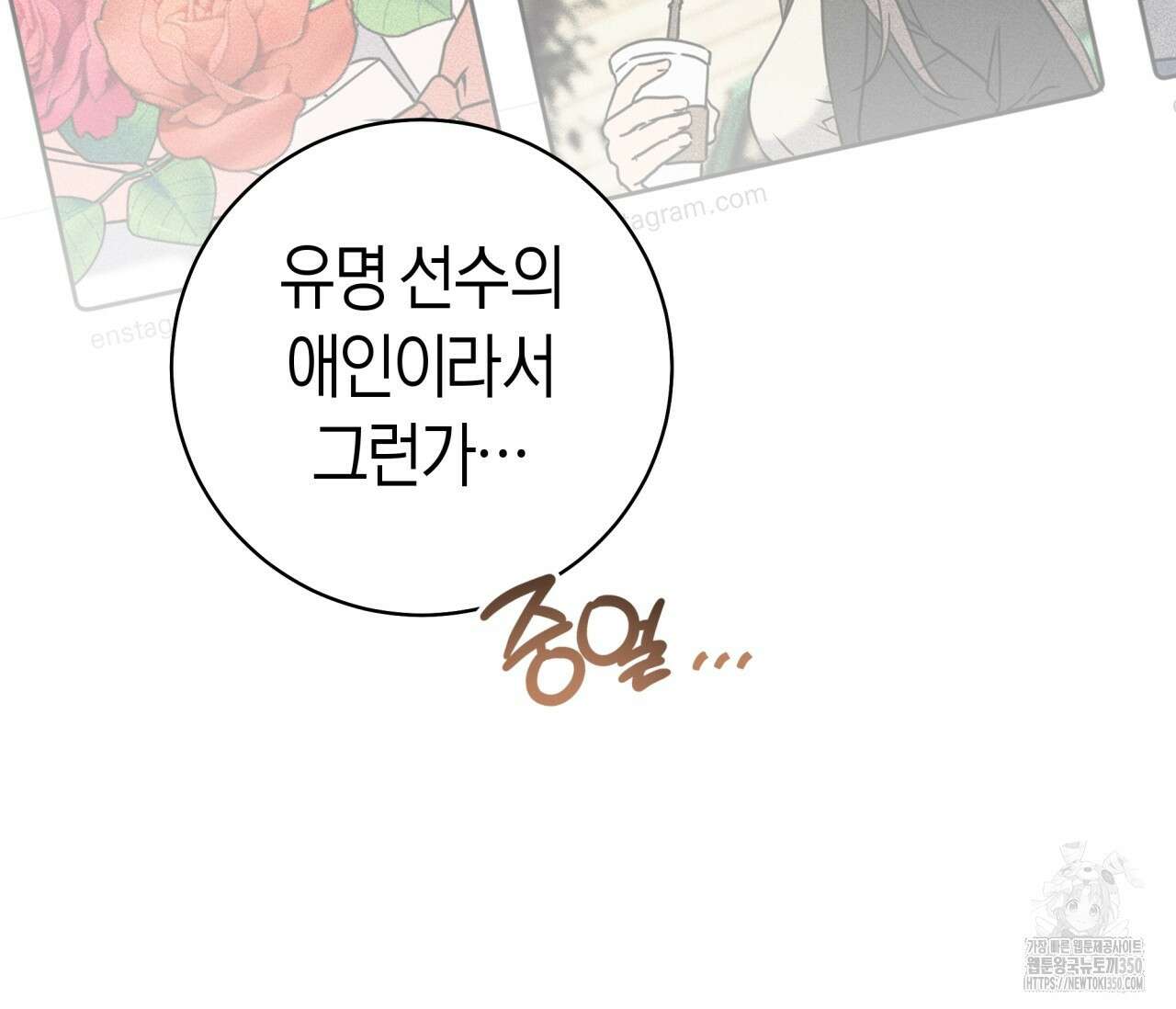 볼보이 택틱스 8화 34