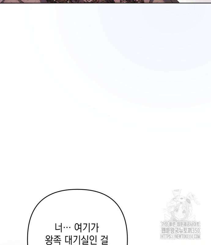 복수의 잔은 당신의 손에 49화 4